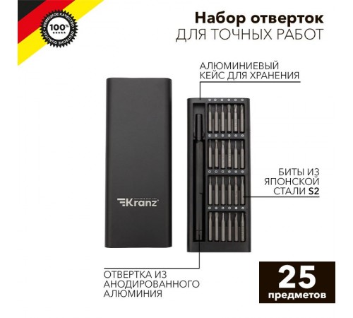 Набор отверток для точных работ RA-03, 25 предметов  KR-12-4753  Kranz