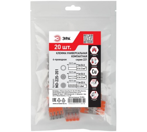 Клемма  NO-225-351 универсальная 221-414 компактная с рычагами 4-проводная 0.2-4 мм2 (упаковка 20 шт.)  Б0067923  ЭРА