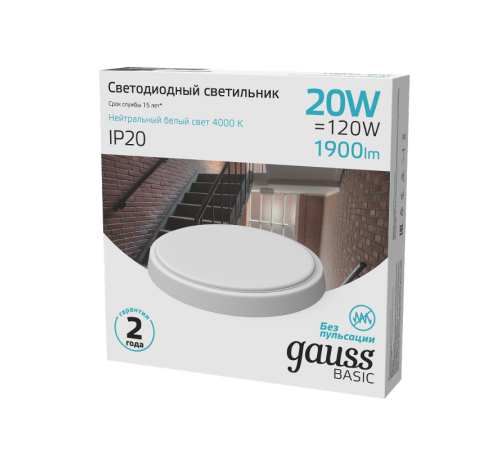 Светильник светодиодный ЖКХ BASIC IP20  D180*33 20W 1900lm 4000K круг белый 1/40  193411220B  Gauss