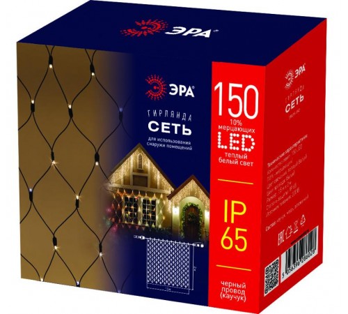Светодиодная новогодняя гирлянда ERAPS-SK3 сеть 1,5x2 м теплый белый свет 150 LED  Б0051895  ЭРА