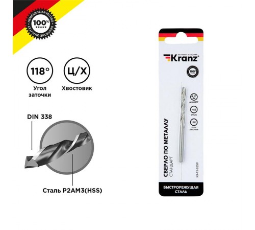 Сверло по металлу KRANZ 4,2 мм HSS DIN 338 KR-91-0559  Kranz
