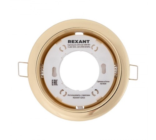 Светильник GX53 золото термостойкое пластиковое кольцо в комплекте  608-003  Rexant