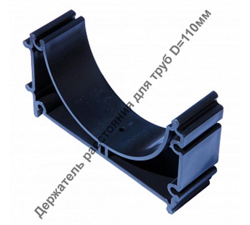 Держатель расстояния универсальный для труб D=200мм  ДРУ-200  Рувинил