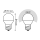 Лампа светодиодная Шар 7W 590lm 6500К E27 диммируемая  105102307-D  Gauss