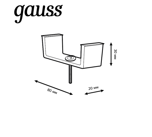 Кронштейн монтажный для встраиваемого шинопровода осветительного  TR147  Gauss