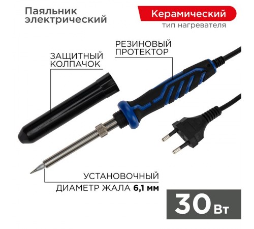 Паяльник с керамическим нагревателем долговечное жало ПРОФИ 220 V/30 Вт  12-0122-1  REXANT