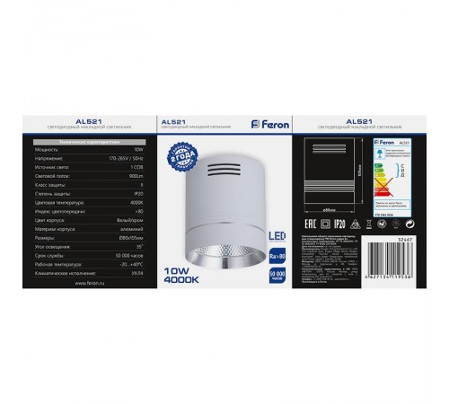 Светильник накладной светодиодный спот неповоротный AL521, 10W, 900Lm, 4000K, 35 градусов, белый c хром кольцом  32467  FERON