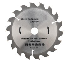 Диск пильный 165 мм х 18 зуб х 20/16 мм  KR-92-0104  Kranz