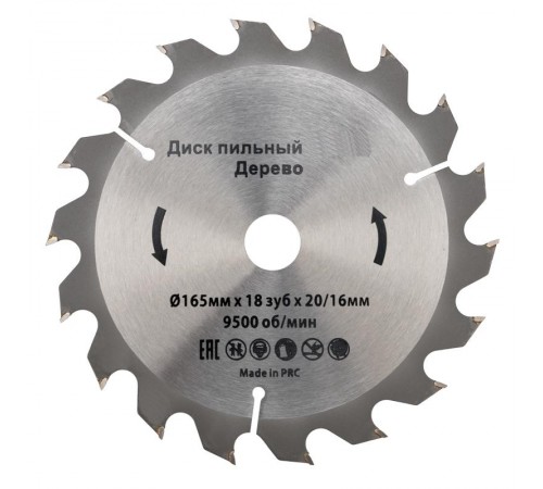 Диск пильный 165 мм х 18 зуб х 20/16 мм  KR-92-0104  Kranz