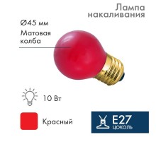 Лампа накаливания e27 10 Вт красная колба  401-112  NEON-NIGHT