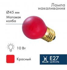 Лампа накаливания e27 10 Вт красная колба  401-112  NEON-NIGHT