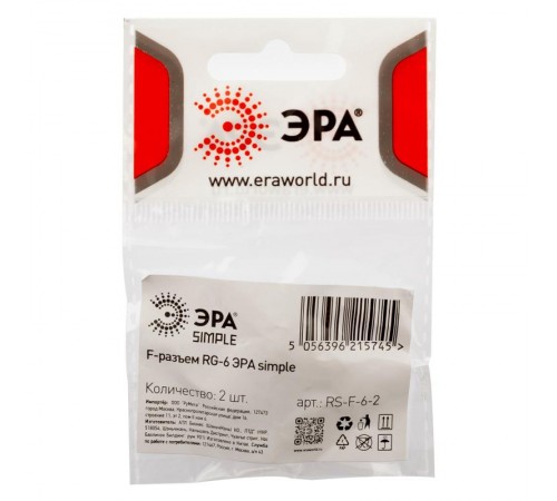 RS-F-6-2  F-разъем RG-6, simple (ПАКЕТ 2 ШТ.) (50/4000/96000)  Б0048286  ЭРА