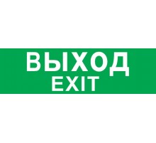 Пиктограмма (наклейка) для светильника аварийного NEF ВЫХОД (NEF-08)  14216  Navigator