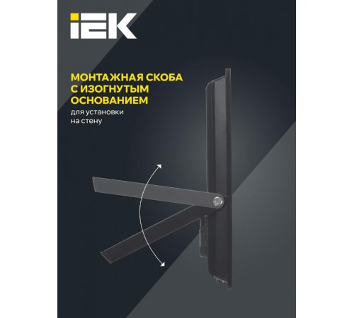 Прожектор светодиодный СДО 06-200 IP65 4000К черный  LPDO601-200-40-K02  IEK