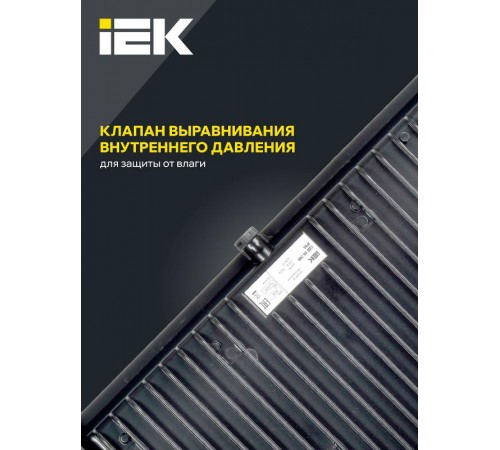 Прожектор светодиодный СДО 06-200 IP65 4000К черный  LPDO601-200-40-K02  IEK