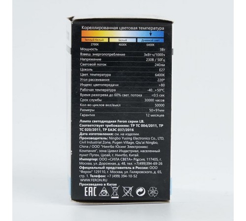 Лампа светодиодная LB-375 E27 3W 6400K  25920  Feron