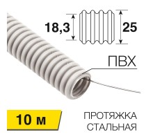 Труба гофрированная из ПВХ, с зондом, 25 мм, (бухта 10 м/уп)  28-0025-10  Rexant