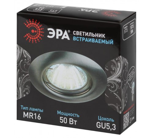 Светильник точечный встраиваемый под лампу ST3 50Вт MR16 сатин никель штампованный  C0043803  ЭРА