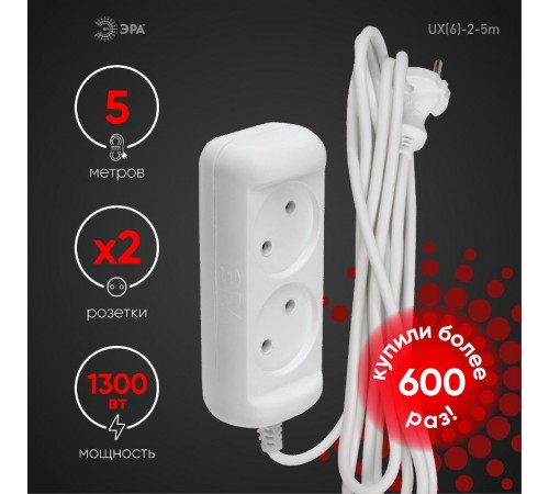 Удлинитель электрический   UX(6)-2-5m без заземления 2 розетки 5м ПВС 2x0,75мм2 6А белый  Б0038566  ЭРА