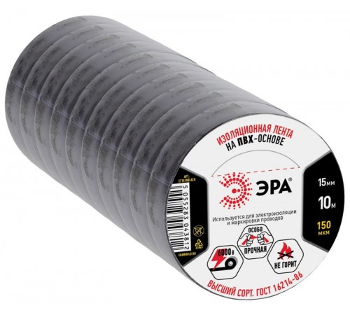 ПВХ-изолента 15мм*10м черная  C0036558  ЭРА