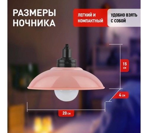 Ночник - светильник светодиодный NLED-487-1W-SW-P настенный на батарейках с выключателем розовый  Б0051477  ЭРА