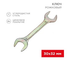 Ключ рожковый 30х32 мм, желтый цинк  12-5835-2  REXANT