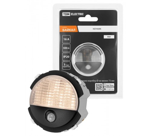 Ночник агат, "Байкал"   SQ1819-0248  TDM