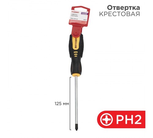 Отвертка крестовая PH 2х125 мм, двухкомпонентная рукоятка  12-4728  REXANT