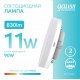 Лампа светодиодная LED Elementary GX53 11W 830lm 4100K  83821  Gauss