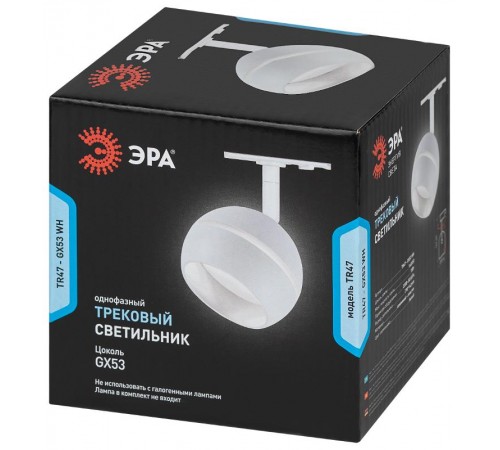 Светильник трековый  TR47 - GX53 WH однофазный под лампу GX53 белый  Б0054155  ЭРА
