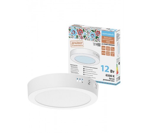 Светильник светодиодный накладной "Даунлайт НАРОДНЫЙ" круг СПО (белый) алюминий 12Вт 6500К  SQ0329-4217  TDM