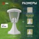 Светильник садово-парковый 4-гранный белый напольный 29см E27 IP44(У1) НТУ 07-40-001 "Валенсия" (8/3  Б0051199  ЭРА