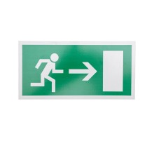 Табличка ПВХ эвакуационный знак "Направление к эвакуационному выходу направо" 150х300 мм  56-0028-2  REXANT