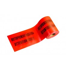 ЛСЭ-150 Лента сигнальная предупредительная 150мм 100м "Осторожно Кабель" красная (100 м/уп)   PR08.3853  Промрукав