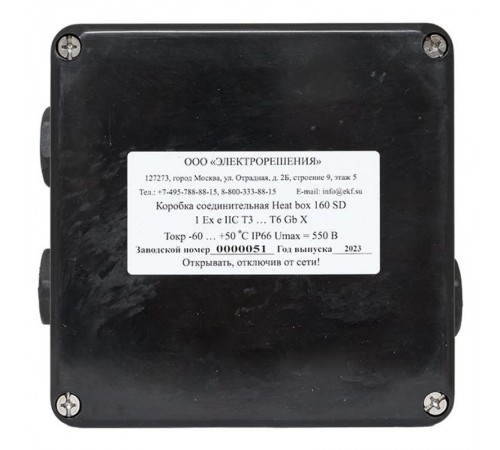 Коробка соединительная Heat box 160 SD для греющего кабеля  HB160SD  EKF