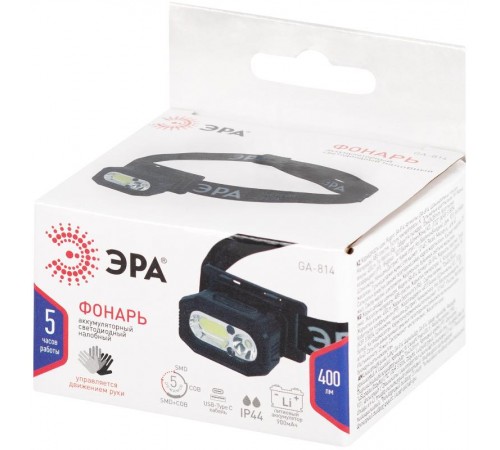 Фонарь налобный светодиодный  GA-814 аккумуляторный 5 Вт COB + 5 Вт LED 5 режимов сенсорное управление  Б0069577  ЭРА