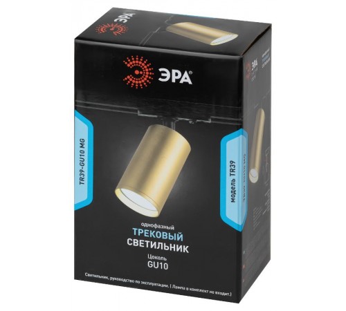 Светильник трековый однофазный TR39-GU10 MG MR16 Золото  Б0053312  ЭРА