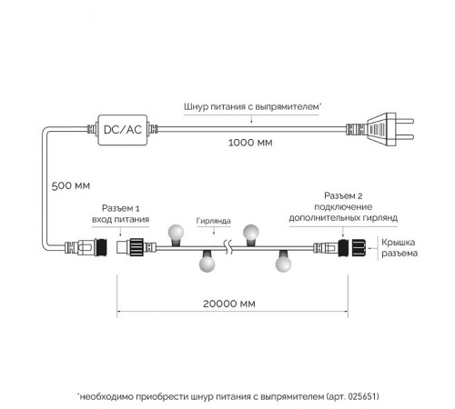 Светодиодная гирлянда ARD-BALL-CLASSIC-D23-20000-BLACK-160LED WHITE (230V, 7W)  025630  Arlight