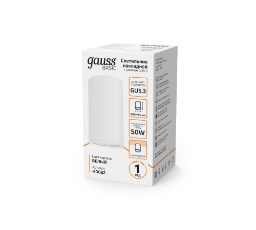 Светильник  Basic, накладной, под лампу GU5.3, белый 1/20/60  HD062  Gauss