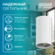 Светильник  Basic, накладной, под лампу GU10, белый 1/20/60  HD060  Gauss