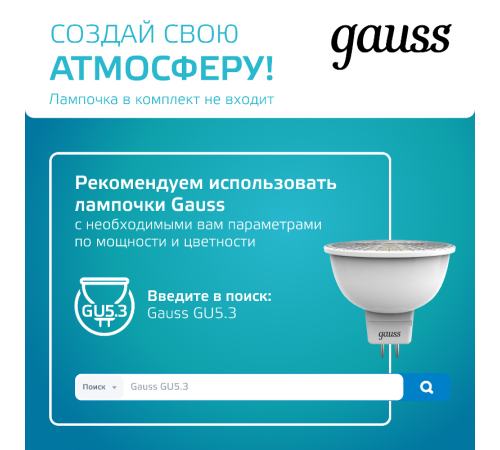 Светильник  Basic, накладной, под лампу GU5.3, белый 1/20/60  HD062  Gauss