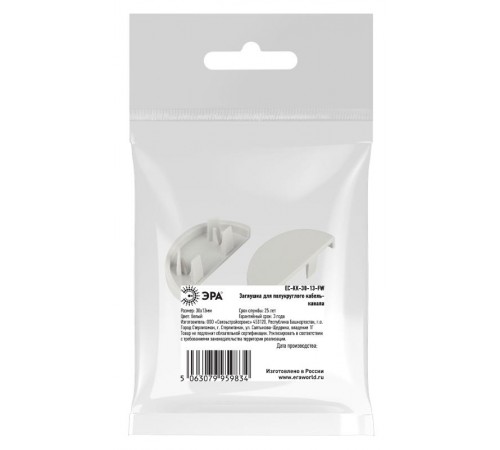 Заглушка  EC-KK-30-13-FW для полукруглого кабель-канала белая 30х13мм 2шт/комплект  Б0064919  ЭРА