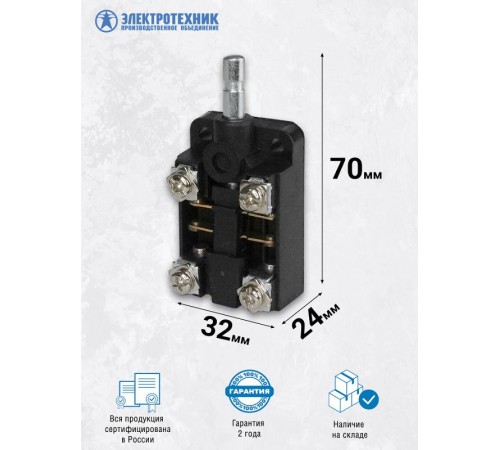 ВПК-2010-БУХЛ4 Д/Т, длинный толкатель, IP00, выключатель путевой (ЭТ)  ET505678  Электротехник