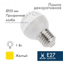 Лампа шар e27 9 LED  50мм желтая  405-211  NEON-NIGHT