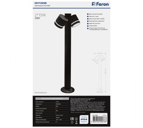 Светильник садово-парковый, 230V 2*GX53 DH1006, черный (столб)  11711  FERON