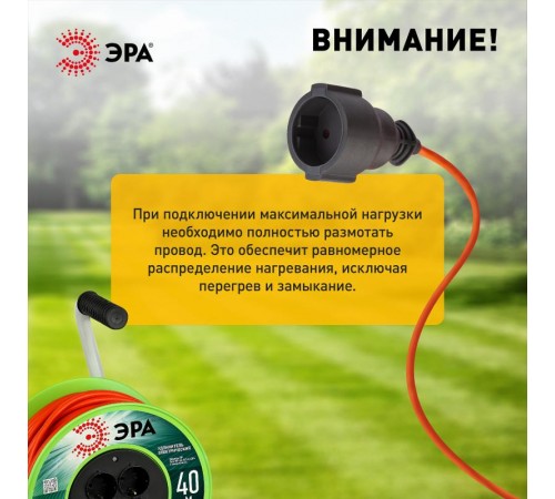 Удлинитель силовой  RP-4e-3x1.5-40m на пластиковой катушке c заземлением 4 розетки 40м ПВС 3х1,5мм2   Б0056103  ЭРА