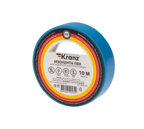 Изолента ПВХ 0.13х15 мм, 10 м, синяя  KR-09-2005  Kranz