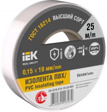 Изолента 0,15х19мм белая 25м  EX-IZ10-C15-19-25-K01  IEK