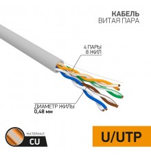 Кабель UTP  4PR  24AWG  CAT5e  305м  01-0052  PROconnect