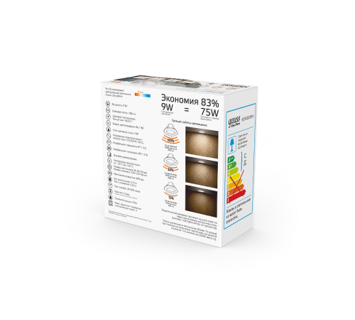 Светильник светодиодный даунлайт круг белый 9W,126x126x54, O95мм, 3000K, 700 Lm, шаг.диммирование 100-50-15%  927420109-S  Gauss